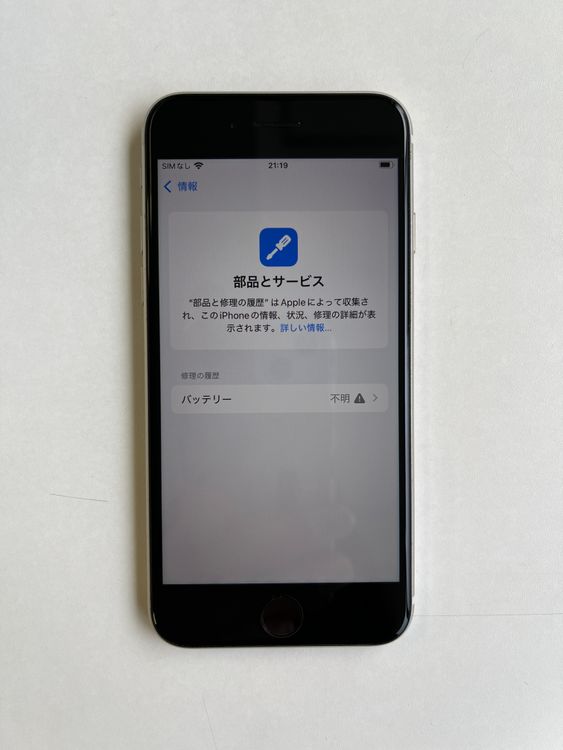 ���� iPhone SE (��3����) 64GB �������饤�� �Хåƥ꡼100% - 2000