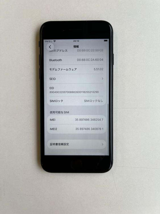 ���� iPhone SE (��3����) 64GB �ߥåɥʥ��� �Хåƥ꡼85% - 2547