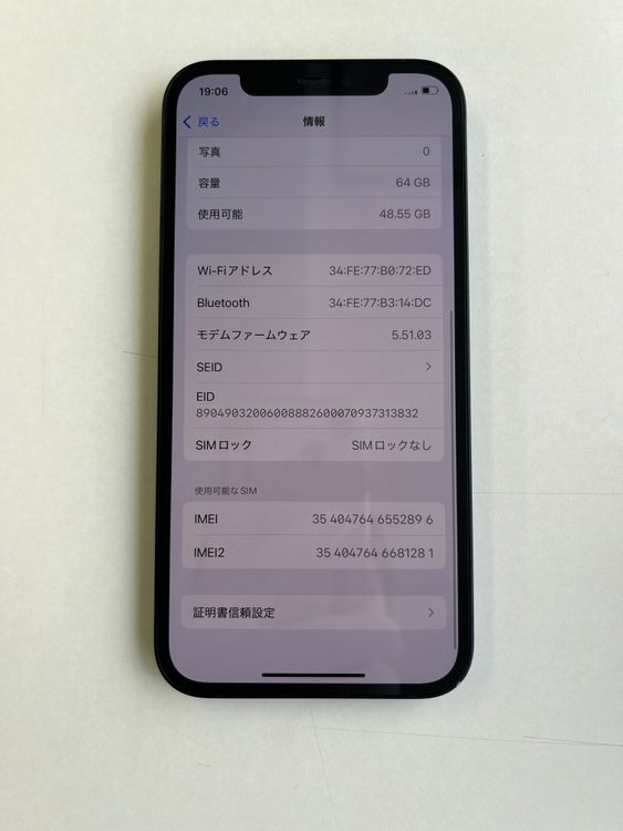  iPhone 12 64GB ֥å Хåƥ꡼100% MGHN3J/A - 52896