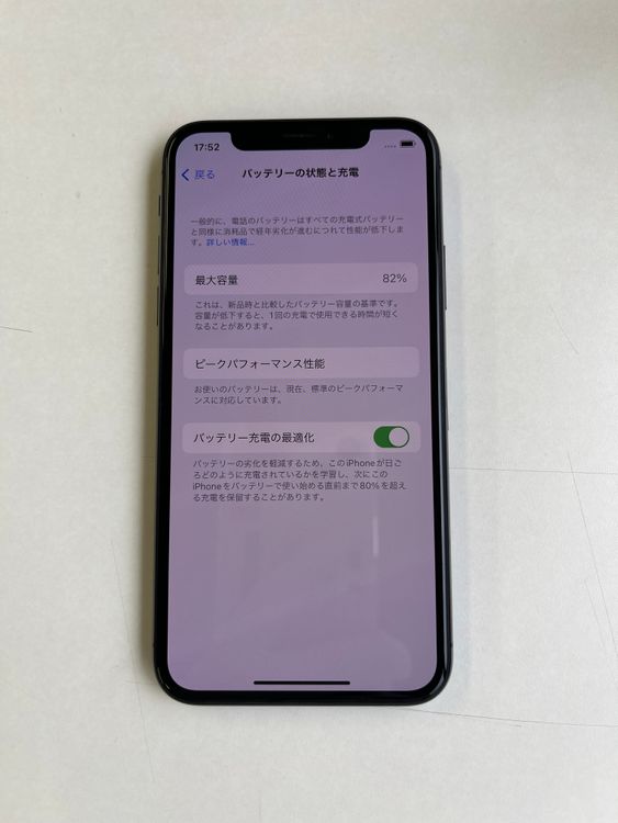 iPhone X 256GB ڡ쥤 Хåƥ꡼82% NQC12J/A -2290