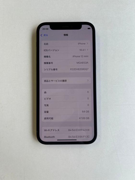  iPhone 12 mini 64GB ߥåɥʥ Хåƥ꡼100% - 9339