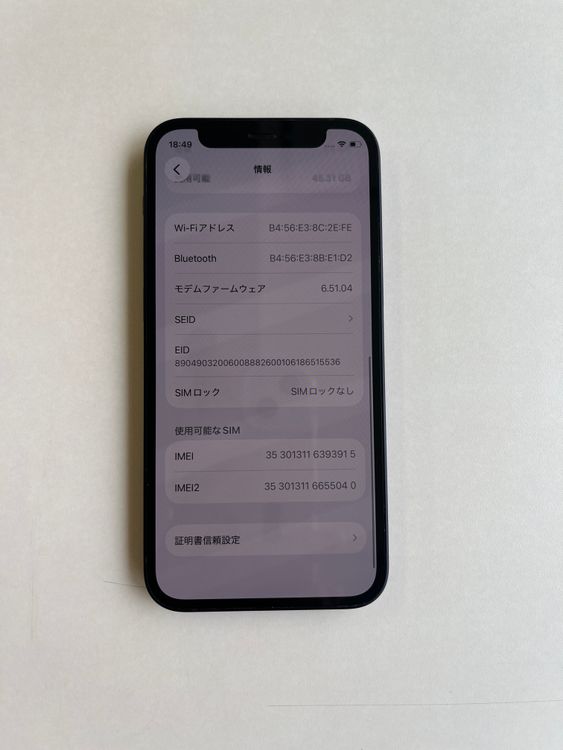 ���� iPhone 12 mini 64GB �֥�å� �Хåƥ꡼75% - 3915