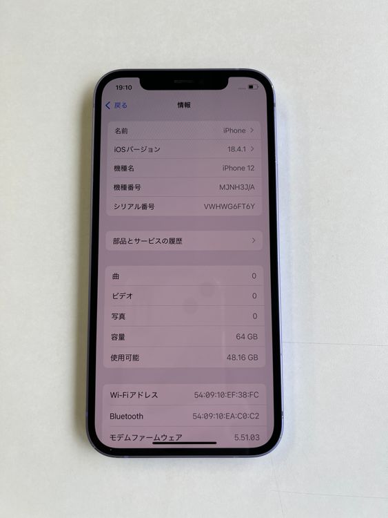  iPhone 12 64GB ѡץ Хåƥ꡼100% MJNH3J/A - 347214