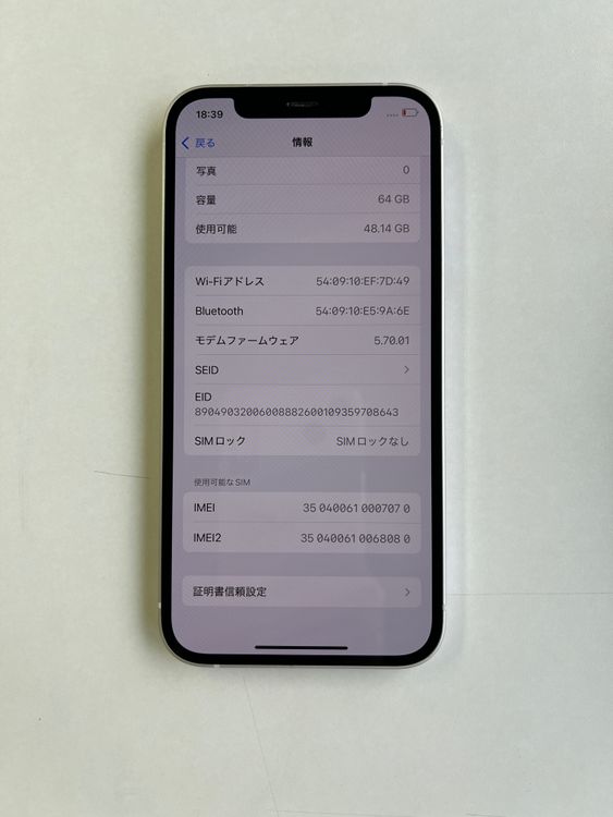 ���� iPhone 12 64GB �ۥ磻�� �Хåƥ꡼100% MGHP3J/A - 7070