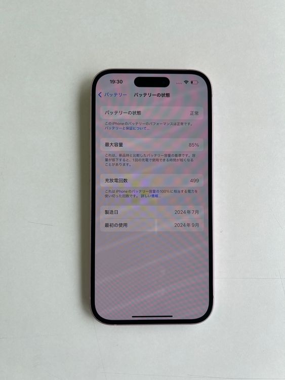 ���� iPhone 15 128GB �ԥ� �Хåƥ꡼85% MTMJ3J/A - 3218
