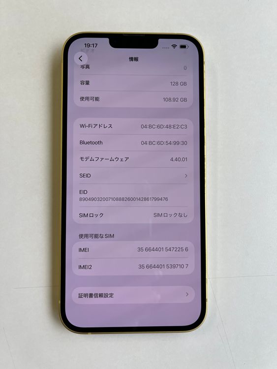 ���� iPhone 14 Plus 128GB �������� �Хåƥ꡼82%- 2256