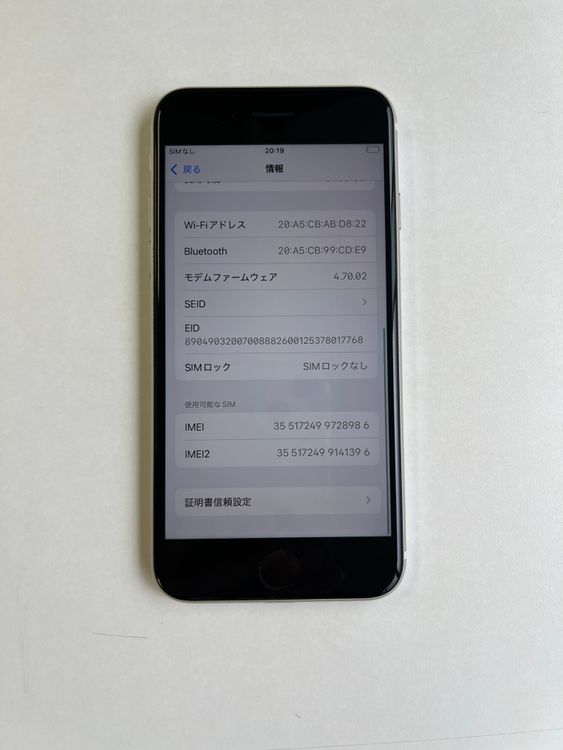 ���� iPhone SE (��3����) 64GB �������饤�� �Хåƥ꡼82% - 8986