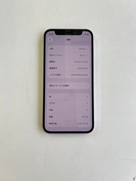 ���� iPhone 12 mini 64GB �ۥ磻�� �Хåƥ꡼100% - 7488