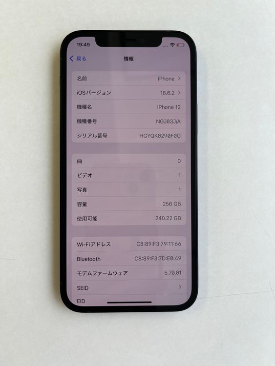 ���� iPhone 12 256GB �֥�å� �Хåƥ꡼100% NGJ03J/A - 1536