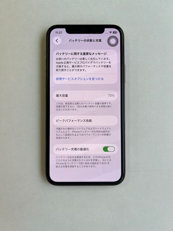 ���� iPhone 11 Pro 256GB ������� �Хåƥ꡼73% - 1999