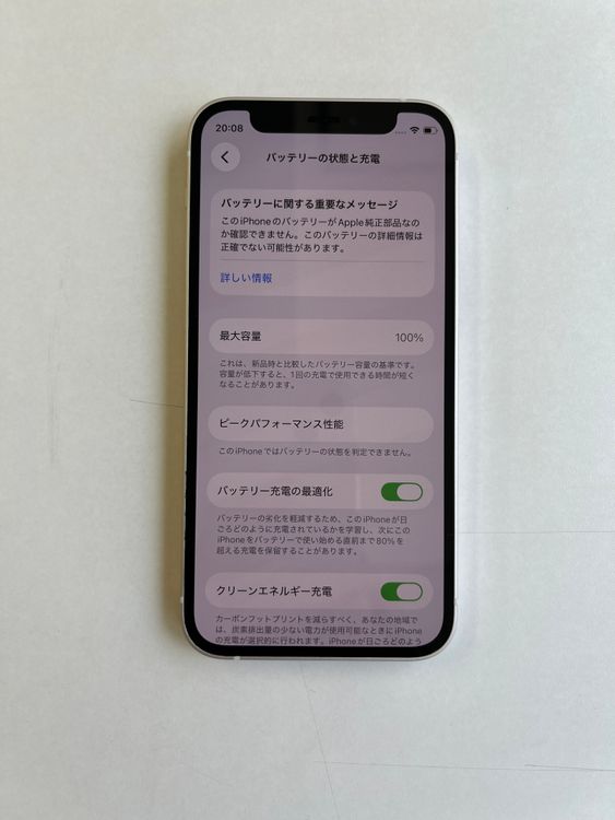 ���� iPhone 12 mini 64GB �ۥ磻�� �Хåƥ꡼100% - 1106