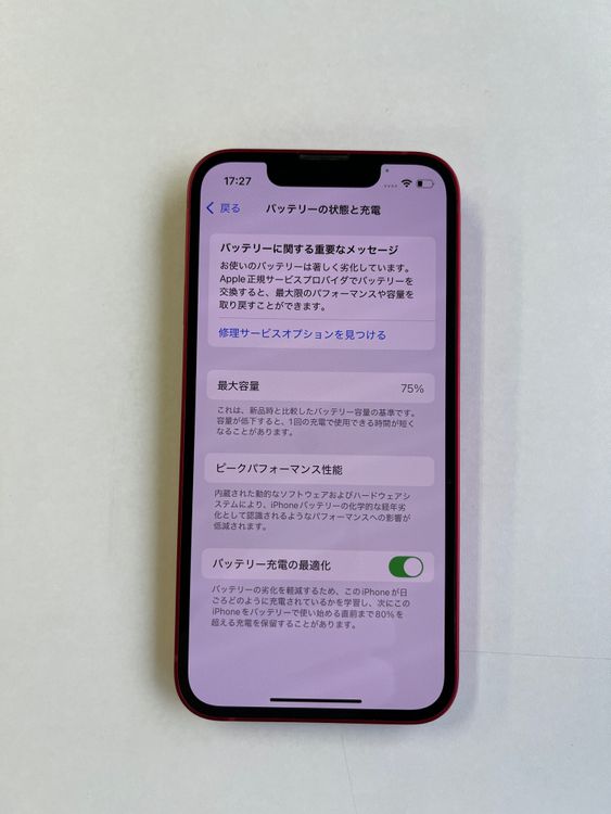  iPhone 13 mini 256GB RED MLJM3J/A - 3246