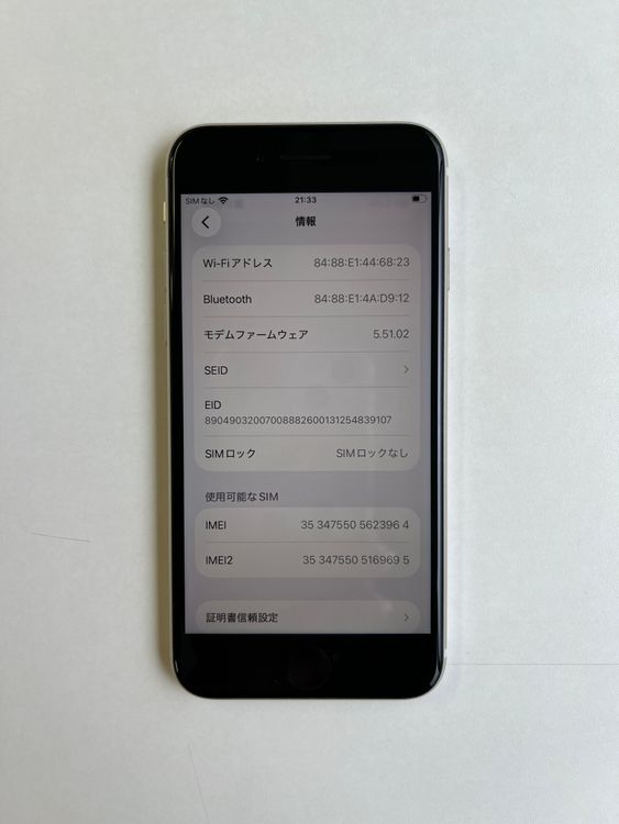 ���� iPhone SE (��3����) 64GB �������饤�� �Хåƥ꡼90% - 3964