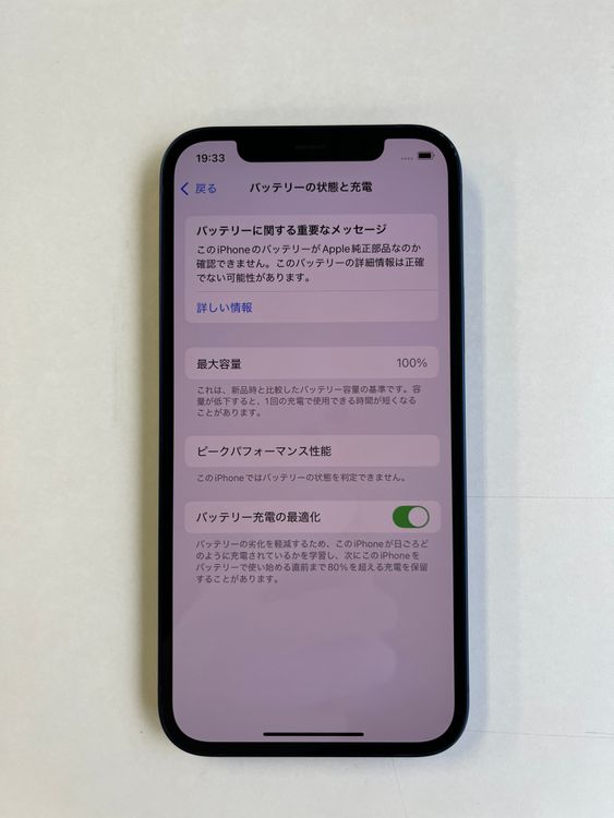  iPhone 12 256GB ֥롼 Хåƥ꡼100% MGL33J/A - 5051