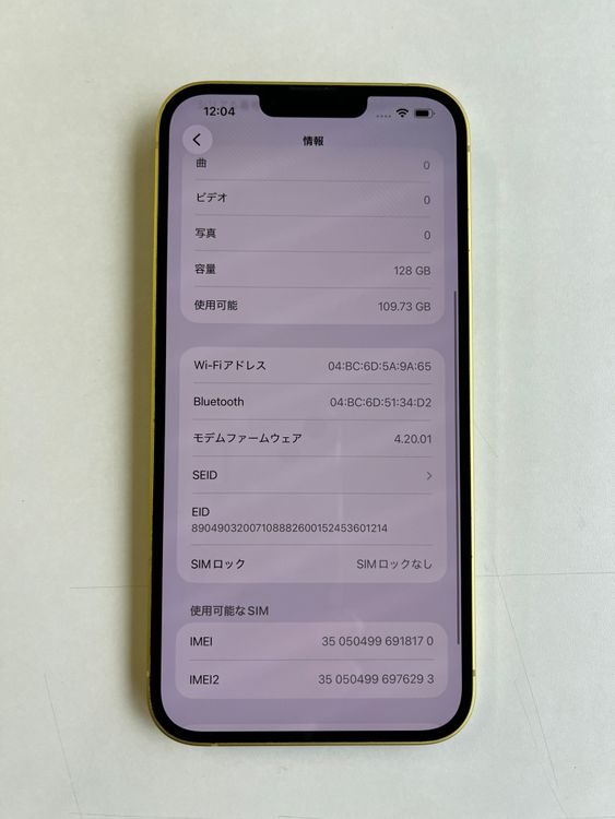 ���� iPhone 14 Plus 128GB �������� �Хåƥ꡼84%  - 8170