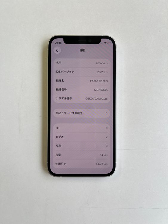 ���� iPhone 12 mini 64GB �ۥ磻�� �Хåƥ꡼100% - 2408