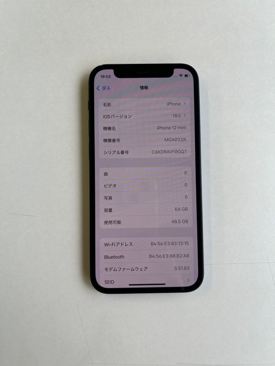 ���� iPhone 12 mini 64GB �֥�å� �Хåƥ꡼81% - 0418