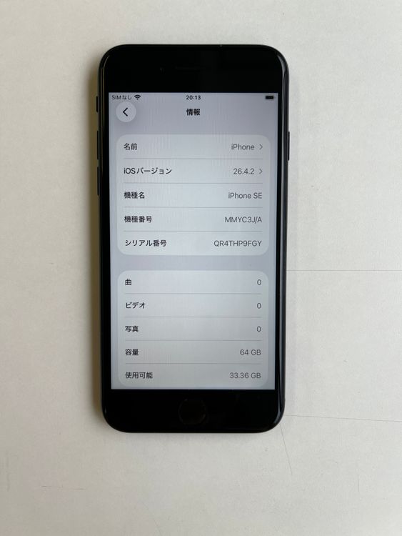 ���� iPhone SE (��3����) 64GB �ߥåɥʥ��� �Хåƥ꡼85% - 2547