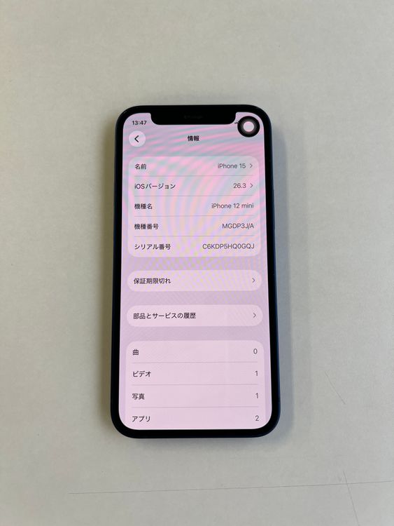 ���� iPhone 12 mini 128GB �֥롼 �Хåƥ꡼100% - 8661