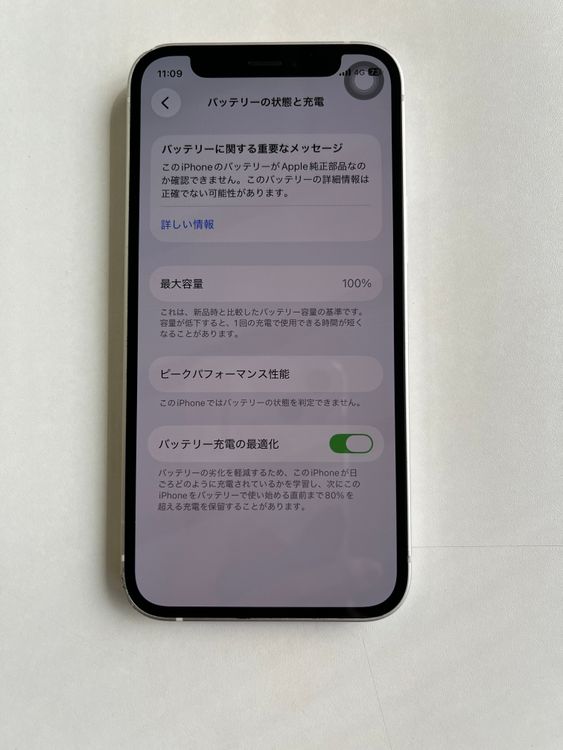 ���� iPhone 12 mini 128GB �ۥ磻�� �Хåƥ꡼100% - 7431