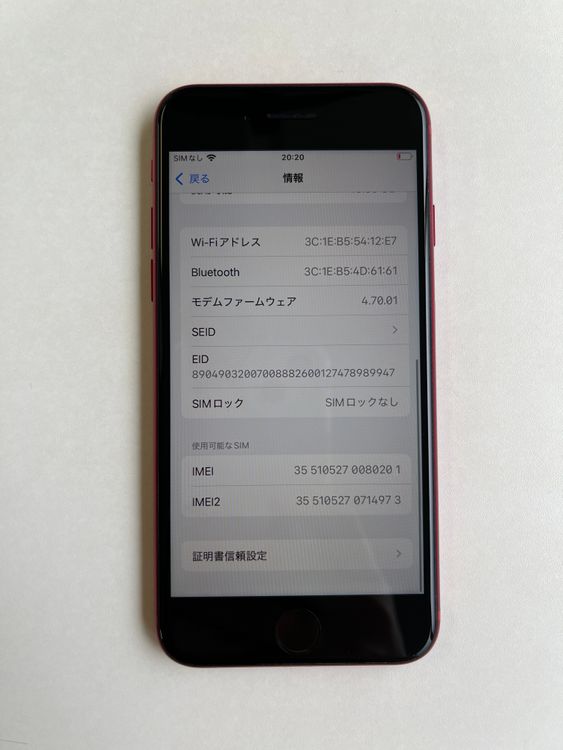 ���� iPhone SE (��3����) 64GB RED �Хåƥ꡼82% - 0201