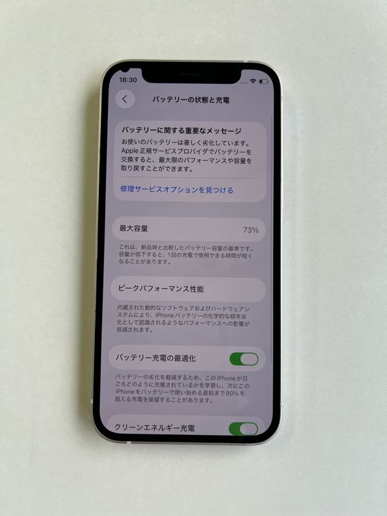  iPhone 12 mini 128GB ۥ磻 Хåƥ꡼73% MGDM3J/A