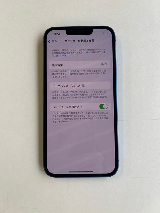  iPhone 13 256GB ֥롼 Хåƥ꡼84% MLNM3J/A - 6241