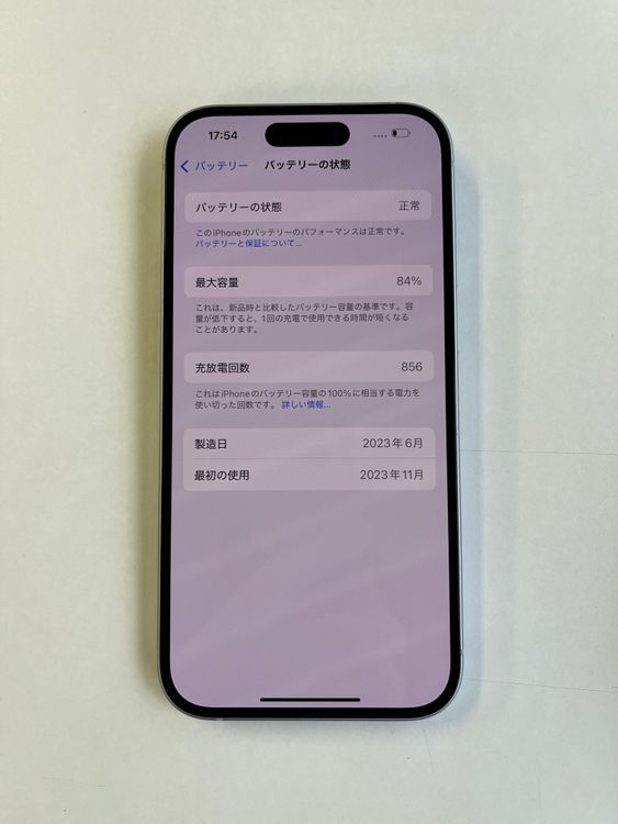  iPhone 15 128GB ֥롼 Хåƥ꡼84% MTML3J/A - 7526