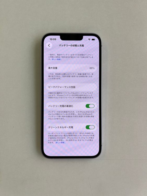 ムスビー｜美品 iPhone 14 128GB パープル バッテリー88% MPUY3J/A