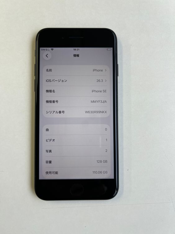 ���� iPhone SE (��3����) 128GB �ߥåɥʥ��� �Хåƥ꡼83% - 3577