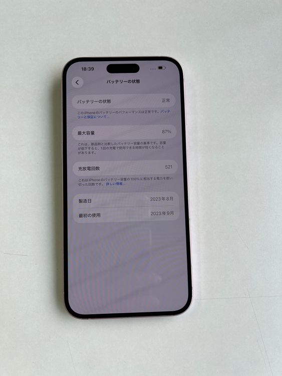 ���� iPhone 15 Plus 256GB �ԥ� �Хåƥ꡼87%  - 7053