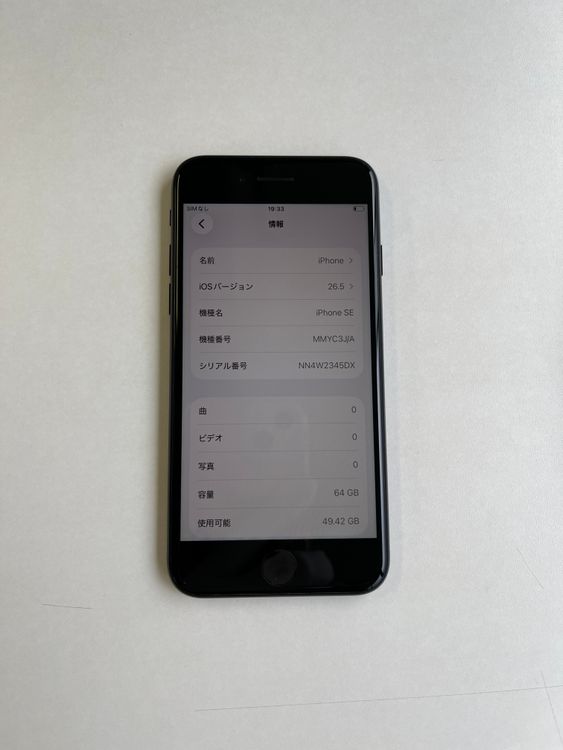 ���� iPhone SE (��3����) 64GB �ߥåɥʥ��� �Хåƥ꡼81% - 1039