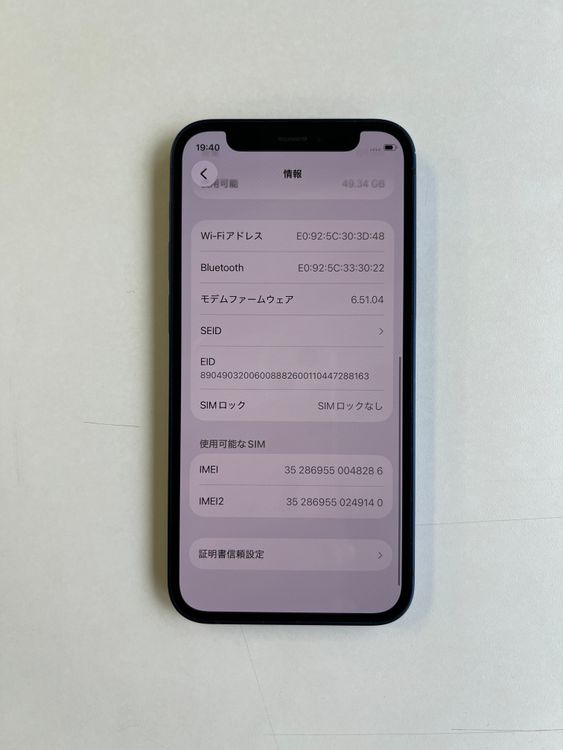 ���� iPhone 12 mini 64GB �֥롼 �Хåƥ꡼84% - 8286
