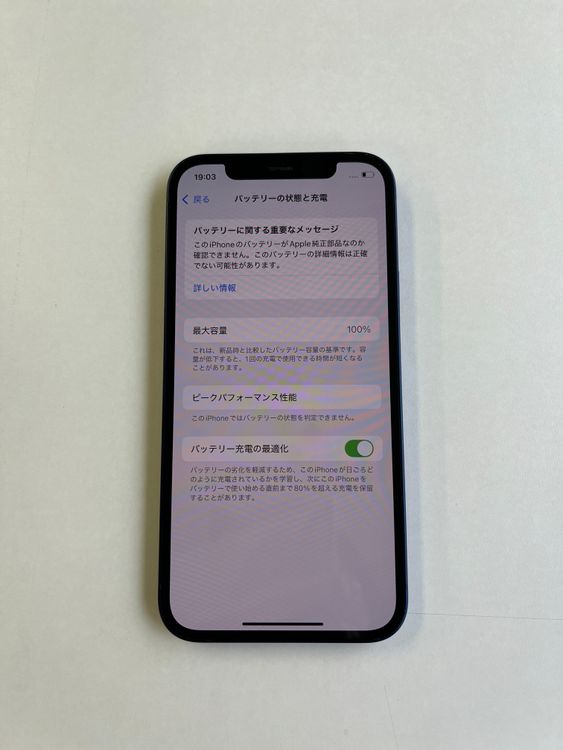  iPhone 12 128GB ֥롼 Хåƥ꡼100% MGHX3J/A - 1213