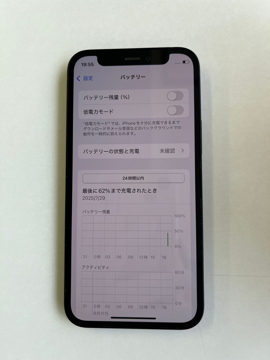 【極美品】 iPhone12 mini 黒 256G 純正バッテリ90% 即配送 Amazon | 【整備済み品】 Apple iPhone 12 mini 256GB ブラック