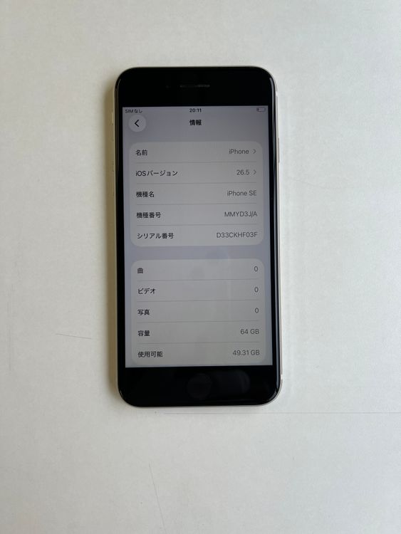 ���� iPhone SE (��3����) 64GB �������饤�� �Хåƥ꡼92%  - 6988