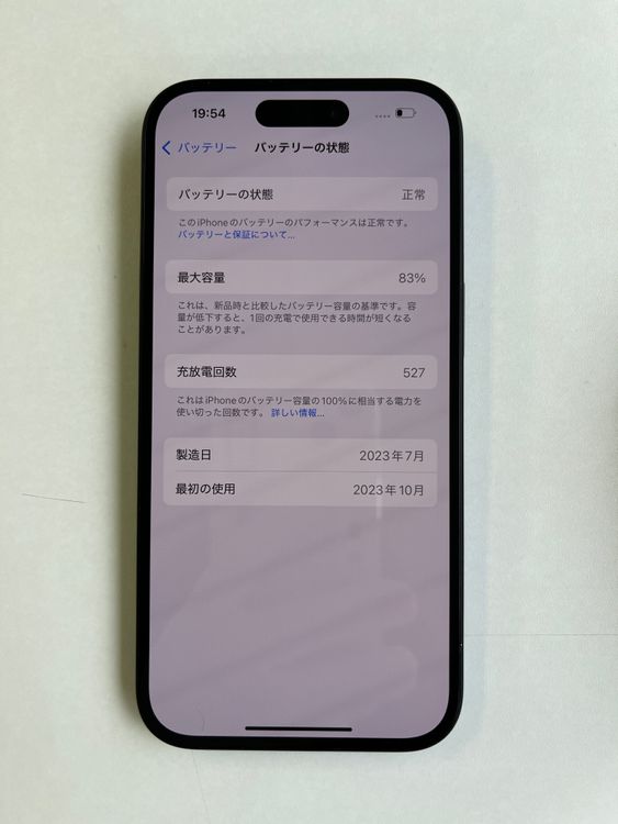  iPhone 15 512GB ߥåɥʥ Хåƥ꡼83% MTMU3J/A