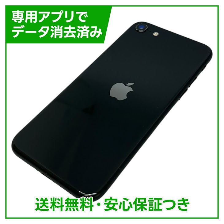 �ڥХåƥ꡼84%��iPhone��SE����2�����64GB���֥�å���SIM�ե꡼�����եȥХ���