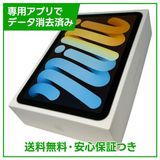 【バッテリー84%】iPadmini 6 Wi−Fi 64GB スターライト