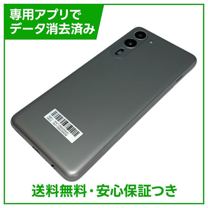 arrows��We����Plus��F51E��256GB�����졼�ȥ��졼��SIM�ե꡼���ɥ�����