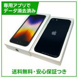 【バッテリー100%】iPhone SE(第3世代)64GB ミッドナイト SIMフリー au版