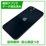 iPhone 13 128GB ミッドナイト SIMフリー ドコモ版