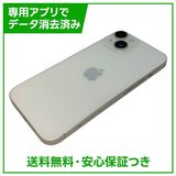 【バッテリー83%】iPhone 14 128GB スターライト SIMフリー ソフトバンク版