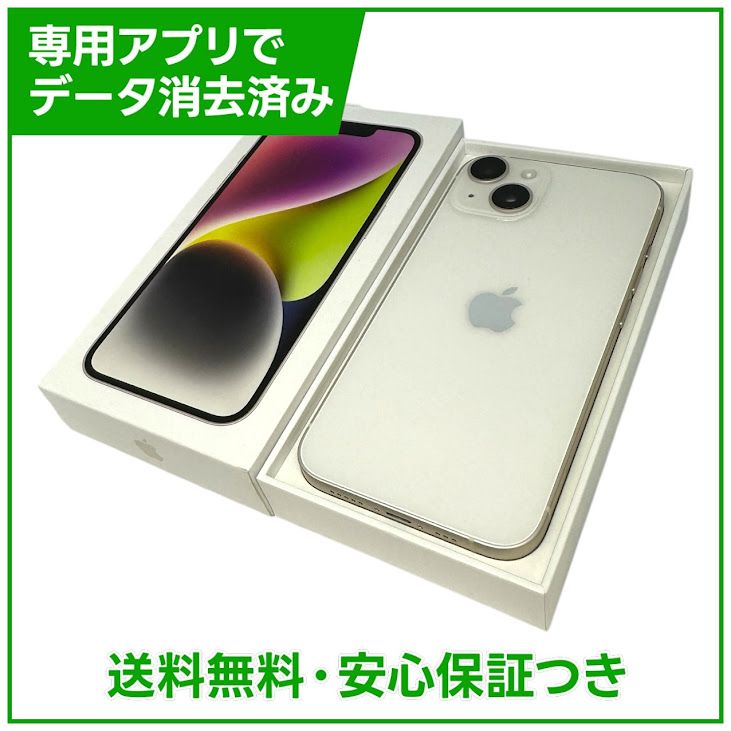 �ڥХåƥ꡼100%��iPhone��14��128GB���������饤�ȡ�SIM�ե꡼���ɥ�����