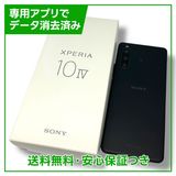 ɹ(80ʾ)Xperia10IV128GB֥åSIMե꡼եȥХ