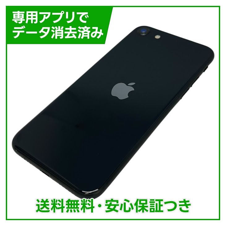 �ڥХåƥ꡼88%��iPhone��SE����3�����64GB���ߥåɥʥ��ȡ�SIM�ե꡼��au��