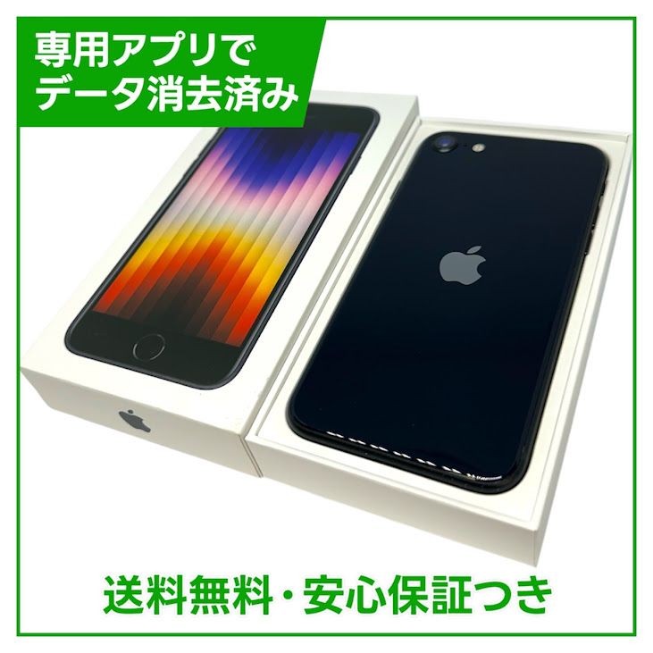 �ڥХåƥ꡼100%��iPhone��SE����3�����64GB���ߥåɥʥ��ȡ�SIM�ե꡼��au��