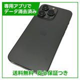 【バッテリー88%】iPhone 13Pro 256GB グラファイト SIMフリー ソフトバンク版
