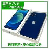 iPhone 12 128GB ブルー SIMフリー