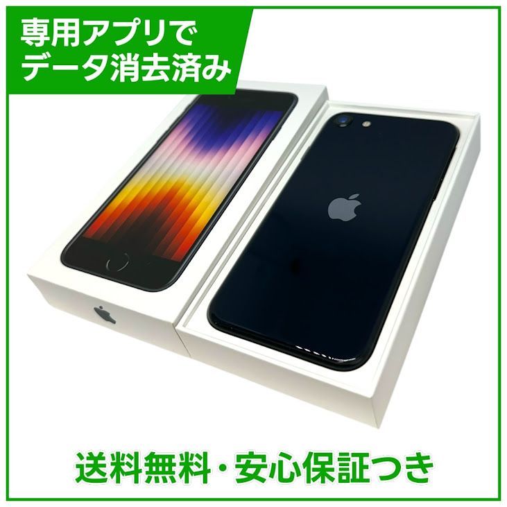�ڥХåƥ꡼100%��iPhone��SE����3�����64GB���ߥåɥʥ��ȡ�SIM�ե꡼���ɥ�����